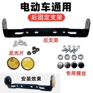 Motorcycle License Plate Holder GY6 GY6 GY6 GY6 GY6 GY6 Calf Electric Vehicle Modified Rear Bracket