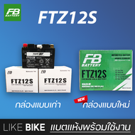 ลอตใหม่ล่าสุด : FB FTZ12S (12V 11.6Ah) แบตเตอรี่มอเตอร์ไซค์ แบตเตอรี่แห้ง สำหรับ Forza Ninja CBR และอื่นๆ