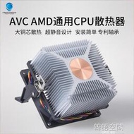 【熊熊百貨】臺式機電腦AMD AM3 CPU風扇 cpu散熱器 純鋁銅芯超靜音4線PM溫控
