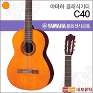 Yamaha Classic Guitar YAMAHA C40 / C-40 Acoustic Guitar/Folk