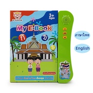 New Thai English Point Reading Machine Children's Early Education Audio Book Audio Learning Toys Thai E-book