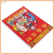 📅 1Set Classic Chinese Style Wall Calendar for Home and Office 11.8X7.4X0.9In