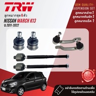 👍TRW OE. Premium👍 ลูกหมาก ยกชุด ปีกนก ล่าง แร็ค คันชัก กันโคลง  สำหรับ NISSAN March K13 ปี 2011-2022 JBJ7652JAR7639JTE7749JTE7750JTS928SNSCAB012SNSCAB025