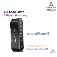 3D Scanner Creality CR-Scan Otter 3D Scanner 0.02mm Accuracy 3D Scan เครื่องสแกน 3 มิติ M014