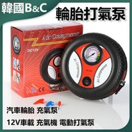 B&C KOREA - 汽車輪胎充氣泵B0219 - 輪胎充氣器、汽車配件、便攜充氣泵、車載設備