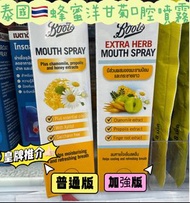 泰國BOOTS蜂蜜洋甘菊口腔噴霧15ml
