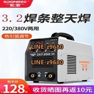 松勒ZX7-250 220v 380v兩用全自動雙電壓家用小型全銅直流 電焊機