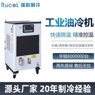 CNC Spindle Processing Center Refrigeration Lathe RUCOL RUCOL Cooler Cutting Oil Cooler Hydraulic Ma