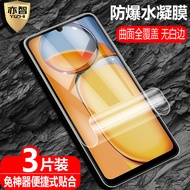Suitable for Redmi13C Hydrogel Film 23100RN82L Explosion-Proof Quantum Film 23106RN0DA Full Screen 2