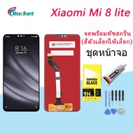 Xiaomi Mi 8 Lite อะไหล่หน้าจอพร้อมทัสกรีน หน้าจอ LCD Display Touch Screen For Xiaomi Mi8Lite สินค้าพ