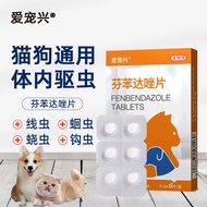 Pet deworming medicine, fenbendazole tablets for cats and dogs