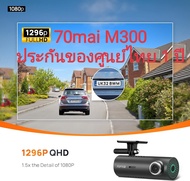 70mai Dash Cam M300 2k WDR กล้องติดรถยนต์อัจฉริยะ ความคมชัด 1296P มุมมองภาพ 140 องศา บันทึกขณะจอดรถ 