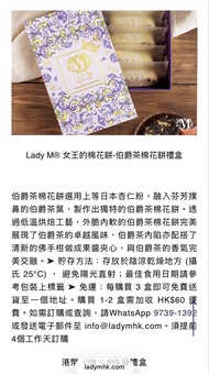 Lady M 伯爵茶棉花餅禮盒禮券