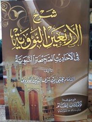 KITAB SYARAH HADITS ARBAIN