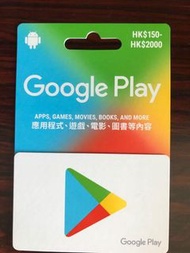 [7折收購] Google Play禮品卡／Gift Card／現金券