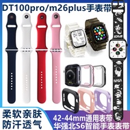 Dt100pro Protective Case dt100pro+MAX Watch Case Huaqiangbei watchm26plus Watch Strap Watch Film