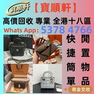 名牌手袋 手袋 舊手袋 腰包 斜挎包 水桶包 LV 手提包 二手手袋 LV腰包 阿瑪尼Armani 寶格麗BVLGARI 巴黎世家Balenciaga 普拉達PRADA、銀包、包包、中古、 二手手袋、