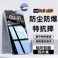 Apple 15 Tempered Film iPhone14sm02.my