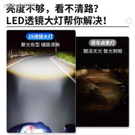 ❧✤suitable for Haojue DF150 Suzuki motorcycle LED lens headlight modification accessories high beam