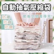 光速真空免抽氣壓縮袋衣服棉被收納袋 按壓真空壓縮袋 衣物收納 棉被壓縮袋 自動抽氣收納袋 真空收納袋 重複循環使用真空壓縮袋 自動抽氣壓縮袋（大雙立體/100*70*44*44cm） 服 [平行進口]