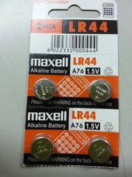 @淡水無國界@ 日本製 MAXELL - LR44 通用碼 A76 水銀電池 1顆只要15元 RL-44