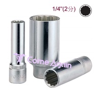 [Come Again] 2 Points 12 Angle Long Sleeve (Inch) 1/4 "DR.12 Sleeve~Single Order Area~