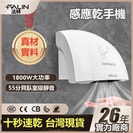 Taiwan Taiwan Ready Stock Ready Stock🍁Automatic Induction Dry Mobile Phone Ten Seconds Quick-Drying 