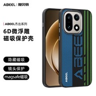 內地直送 - ONEPLU15杰出系列隐形磁吸壳ONEPLU13T-杰出1号 一加13T