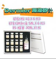 包順豐‼️現貨‼️英國 Dermier Resting Peel 海藻矽針煥膚套裝