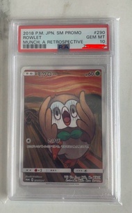 PTCG 吶喊木木梟 PSA 10 鑑定