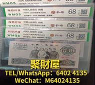 長期高價回收 舊鈔 舊紙幣 紀念幣 千禧龍鈔 澳門荷花鈔 建國鈔 單張 4連 35連 民國鈔 舊港幣 舊澳幣 舊版人民幣 龍銀 套幣 香港金幣 渣打銀行 匯豐銀行 第一版 第二版 第三版 第四版 人民
