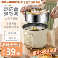 Changhong Electric Cooker Student Dormitory Pot Multi-Functional Household Small Integrated Electric Cooker Cooking Pot Electric Hot Pot