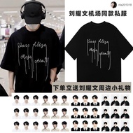 Yuanyuan Harajuku Style t-Shirt Liu Yaowen Airport Collision Letter Printing Private Service Half-Sl