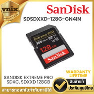 Sandisk SDSDXXD-128G-GN4IN การ์ด SanDisk Extreme PRO SDHC™ และ SDXC™UHS-I 128GB  Warranty Lifetime