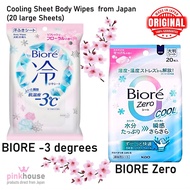 KAO Biore Cooling Sheet Bopy Wipes 20 cold sheets Made in JAPAN