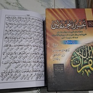 Tafsir Jalalain / Kitab Tafsir Jalalain Makna Jawa Pegon Lengkap 30 jus