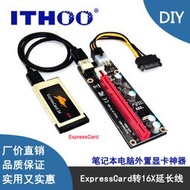 mpcie筆電外置外接PCI-E獨立顯卡Mini EXPRESS接16X顯卡線