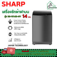 SHARP เครื่องวักผ้าฝาบน 14 KG. รุ่น ES-W14N-GY รับประกันศูนย์ W14N