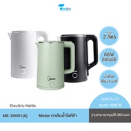 กาต้มน้ำไฟฟ้า 2 L Meier Electric Kettle ตัดไฟอัตโนมัติ