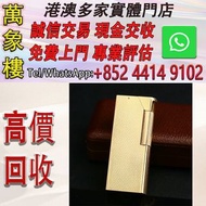 Dunhill登喜路充氣打火機純銀鍍金小麥穗紋法登  打火機 s.t.dupont都彭火機 古董打火機 古董煤油打火機 Dupont都彭火機 名牌打火機 cartier卡地亞火機 Dunhill登喜路