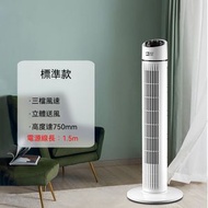 OTHER - 電風扇家用塔扇無葉塔式落地扇靜音節能立式檯扇宿舍風扇電扇