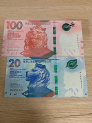 香港上海滙豐銀行 20 及 100 港元紙幣