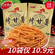spots吕天一烤甘薯薯条g袋薯片锅巴沙拉薯条膨化休闲办公小吃零食品/新 6.16