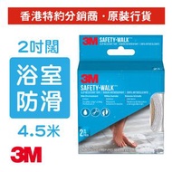 3M - 浴缸安全防滑貼 (透明) 50.8毫米 x 4.57米 (220C-R2)