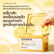 SOME BY MI Glutathione Brightening Daily Mask [30days]