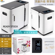 YUWELL YU300 7L Oxygen Concentrator Portable Home Oxygen Machine High Concentration Ventilator Oxyge