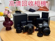 古董 相機 數碼相機 航拍機 菲林相机 單反相機 錄像機 相機鏡頭 中古鏡頭 中古 鏡頭 Leica萊卡 Hasselblad M10 M9 M240 Nikon尼康 Fujifilm富士 Sony索