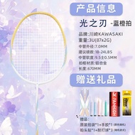 ไม้แบดมินตัน Kawasaki สำหรับผู้เริ่มต้นและมือใหม่ไม้ปิงปองแบบเดี่ยวสำหรับฝึกซ้อมและแข่งขัน