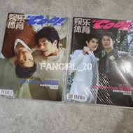 Mileapo So Cool 雜誌 2本 | Mile Apo | Kinnporsche | 黑幫少爺愛上我