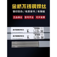 Genuine Golden Bridge JQ.TG304 Stainless Steel Argon Arc Welding ER308/309/316L/310/2209 White Steel